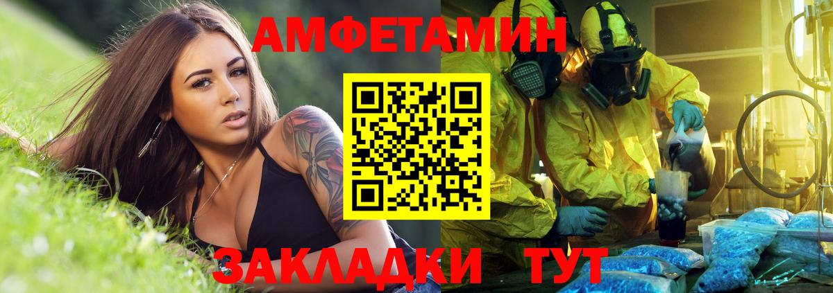 Амфетамин 97% Геленджик