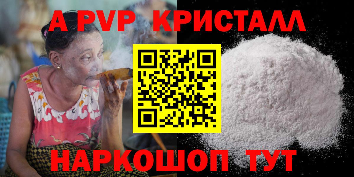 APVP СК  Alpha PVP  Вход с VPN  Геленджик  А ПВП СК  дарнет шоп  Alfa_PVP мука 