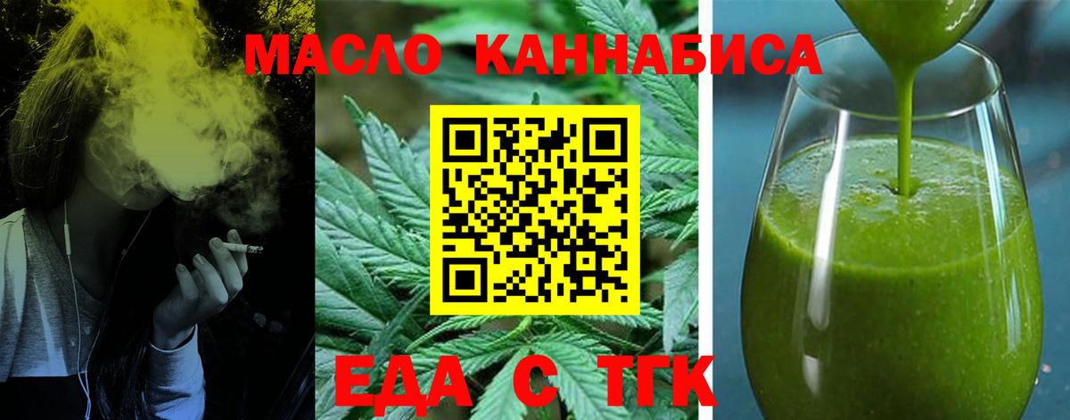 Canna-Cookies конопля  Вход с VPN  Геленджик 