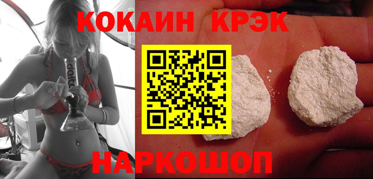 COCAIN Колумбийский Геленджик