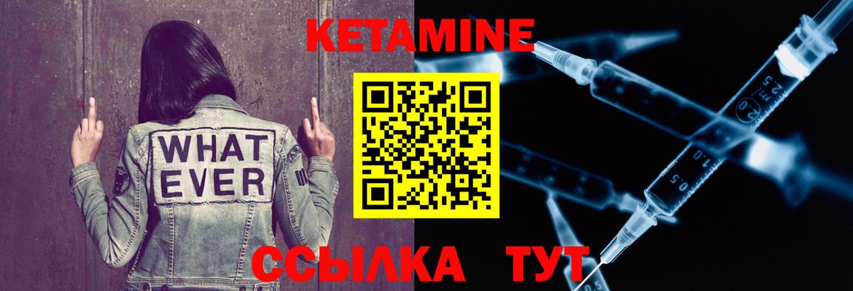 КЕТАМИН VHQ  Вход с VPN  Геленджик 