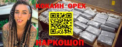 эйфоретик Анапа