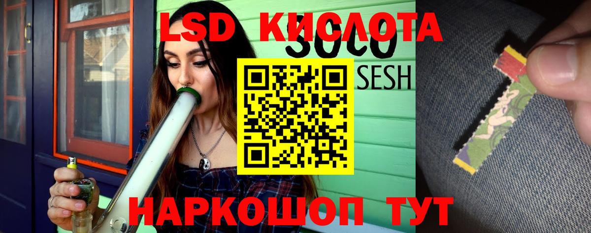 Лсд 25 экстази кислота Геленджик