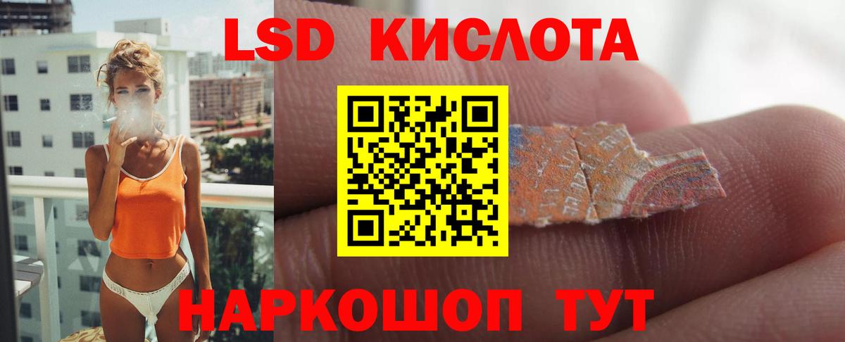 Лсд 25 экстази кислота  ЛСД экстази кислота  Геленджик  ЛСД экстази  Вход с VPN 