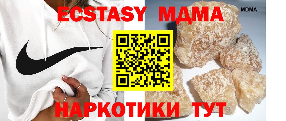 МДМА VHQ Геленджик
