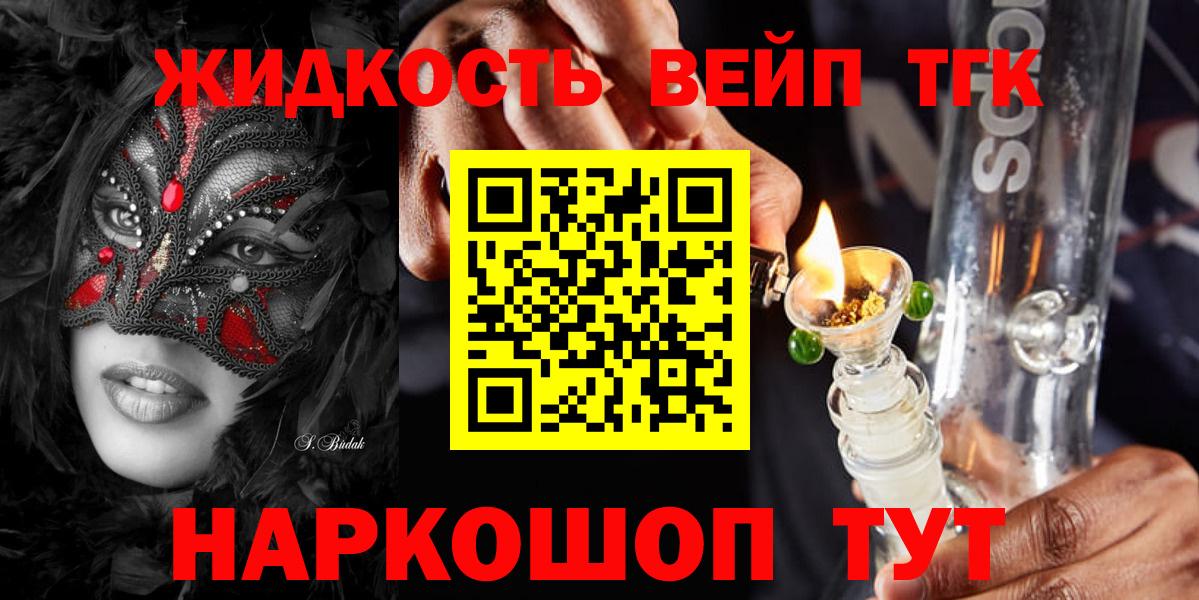 Дистиллят ТГК THC oil Геленджик